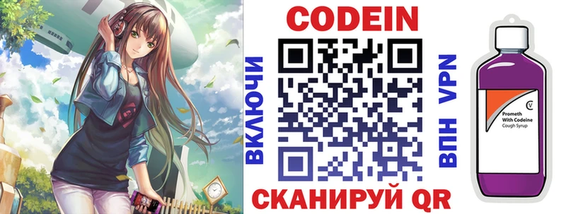 Кодеин напиток Lean (лин)  Купить где  Тетюши 