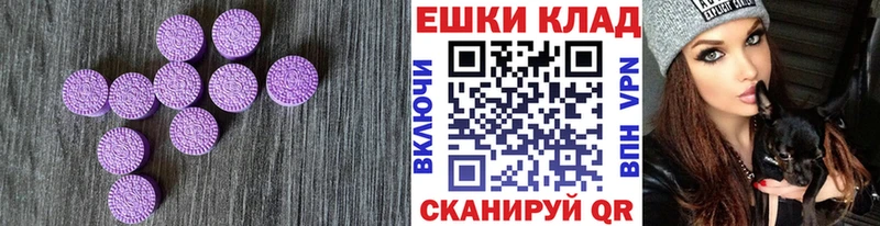 ЭКСТАЗИ XTC  Купить где  Тетюши 