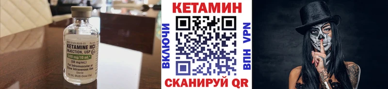 Купить где  Тетюши  Кетамин VHQ 